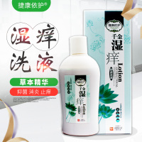 捷康依护 千金湿痒抑菌洗液 300ml 妇科妇女阴道冲洗外阴日常护理