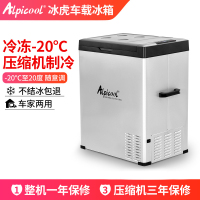 冰虎(Alpicool)车载冰箱压缩机制冷C75升车家两用24v12v户外冷冻或冷藏冷柜制冰便携式货车汽车车载小冰箱