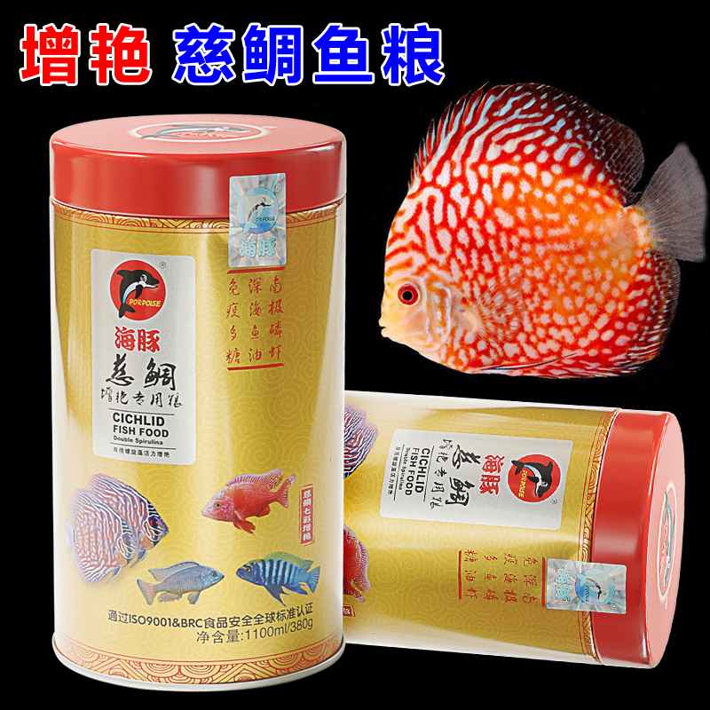 三湖慈鲷饲料热带鱼增艳增色担鲷马鲷科鱼饲料卷贝下沉型鱼食高清大图