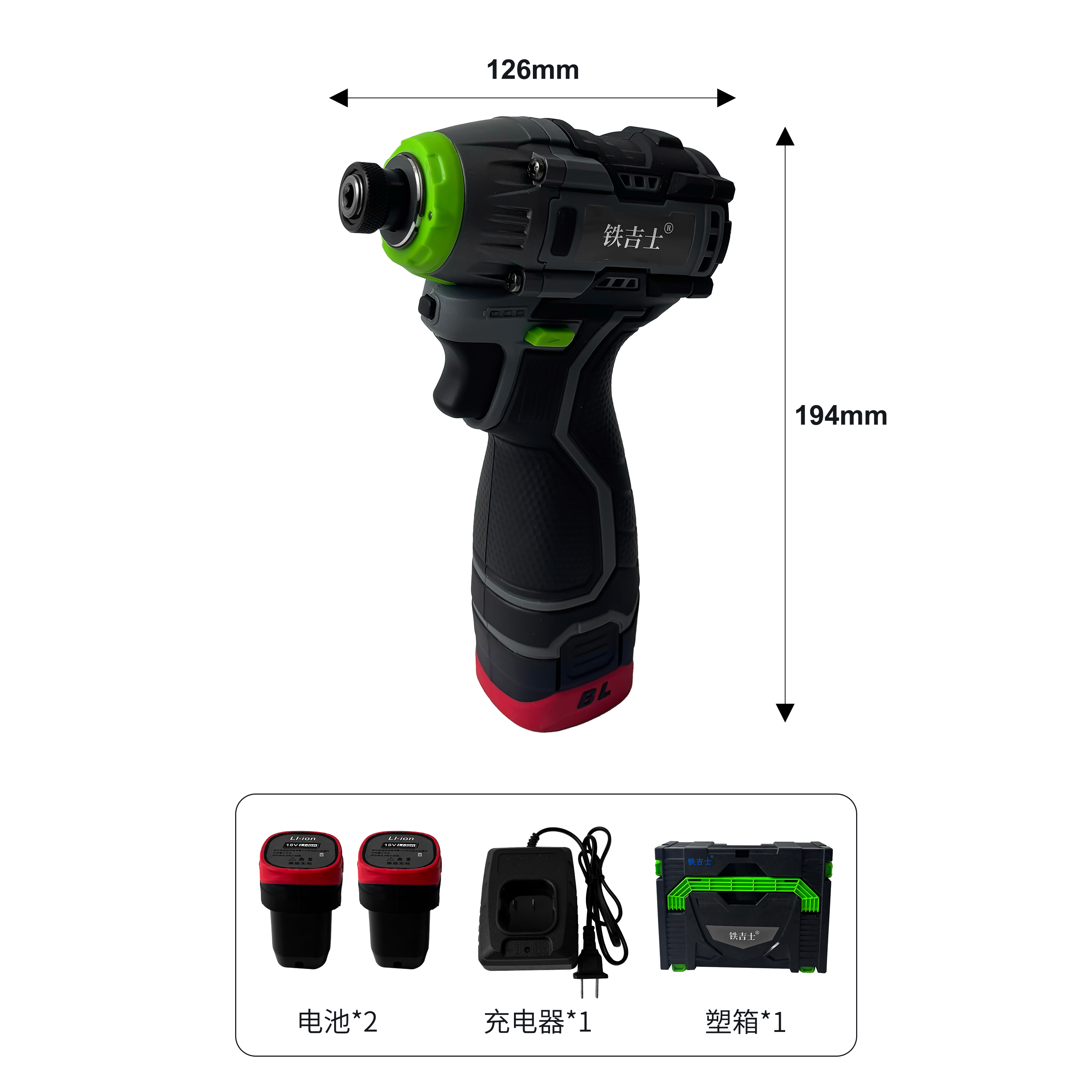铁吉士 无刷起子机 电锂手枪钻 两电一充 套高清大图