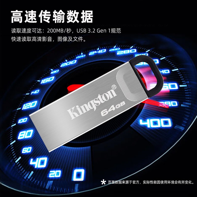 金士顿金属色64GB高速DTX U盘大容量便携防水耐用高清大图