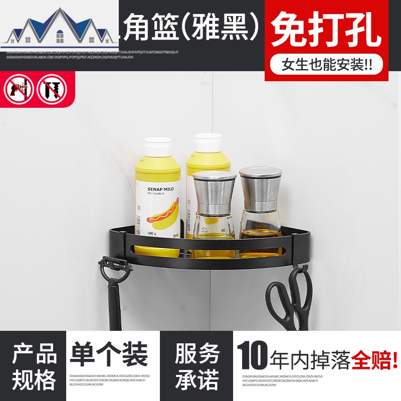 三角厨房置物架免打孔月亮壁挂调味品收纳架转角墙角用品家用大全 三维工匠高清大图