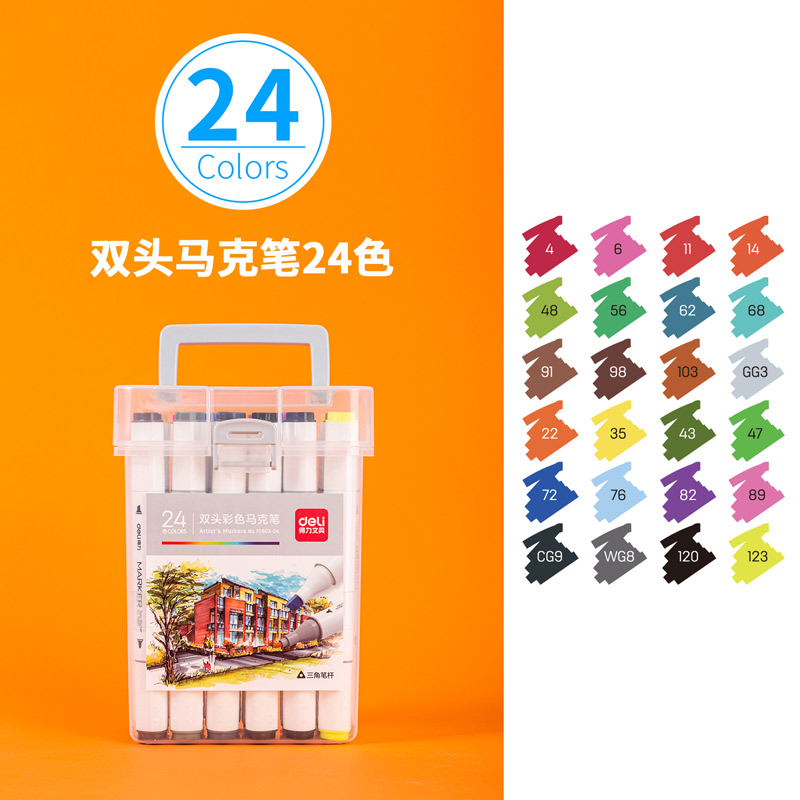 得力70803-24色酒精性三角杆马克笔(混)(24色/桶)
