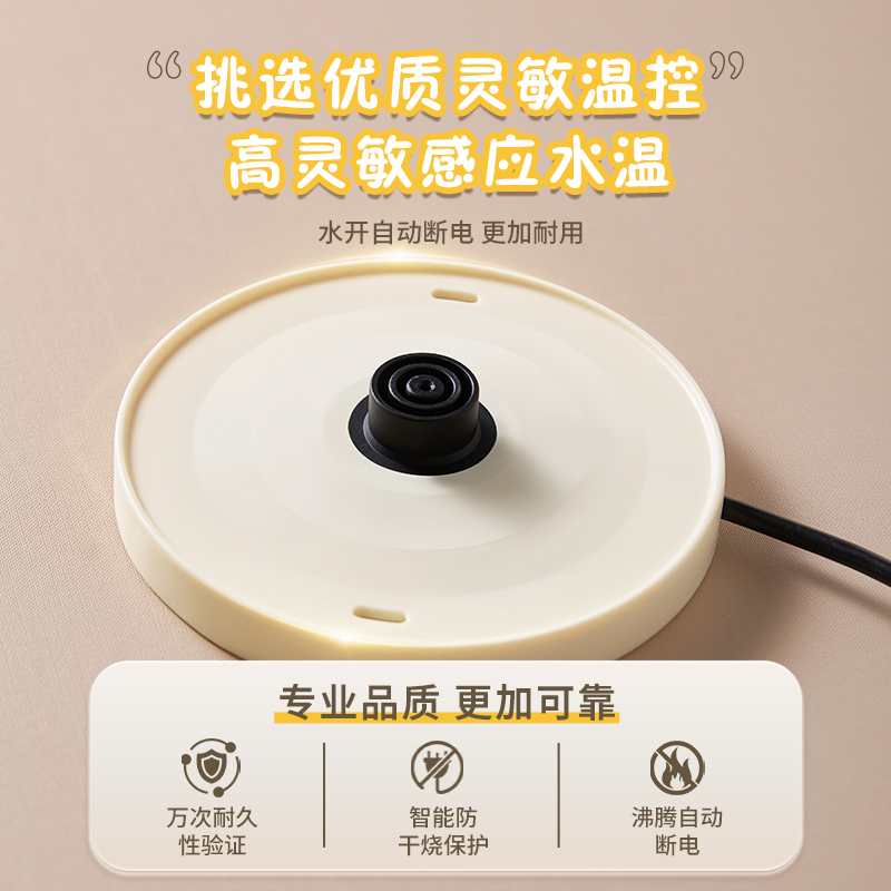 荣事达Royalstar 大容量1.8L 电水壶 米色底盘加热快速沸腾适合4-6人家庭使用高清大图