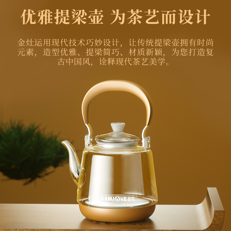 金灶 A-66 玻璃提梁壶带手把煮茶器智能电茶炉家里电水壶白色