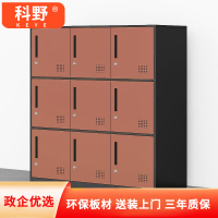 科野 学生书包柜家用格子柜矮柜带锁彩色柜培训中心存包柜教室储物柜 九门柜气质咖