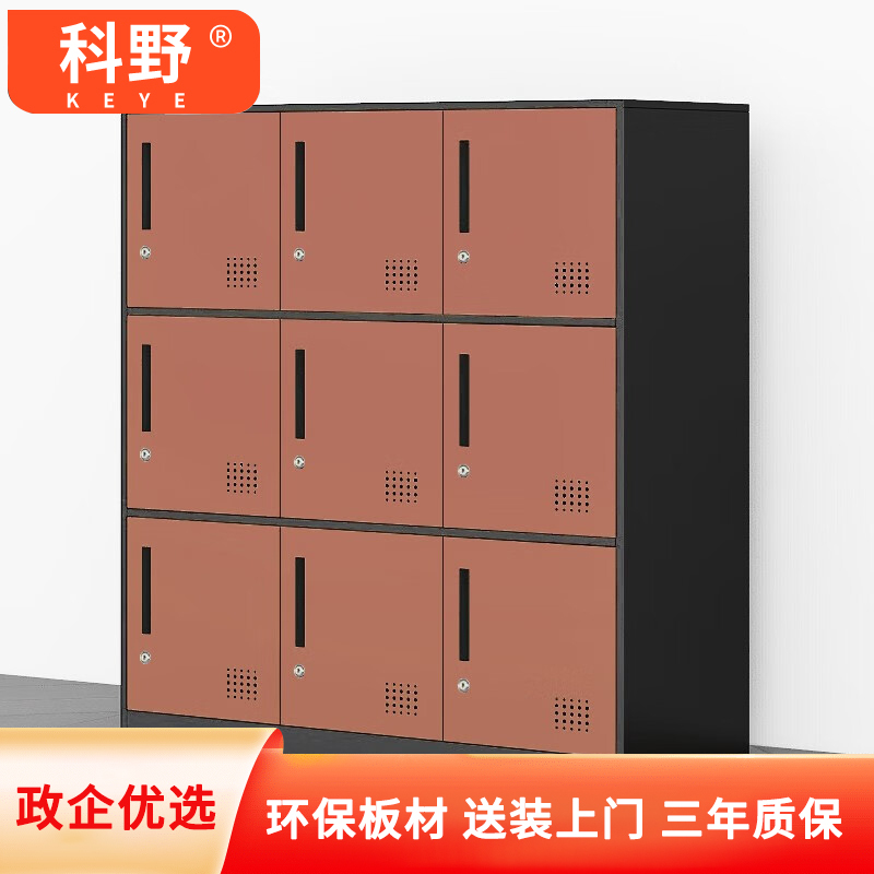 科野 学生书包柜家用格子柜矮柜带锁彩色柜培训中心存包柜教室储物柜 九门柜气质咖