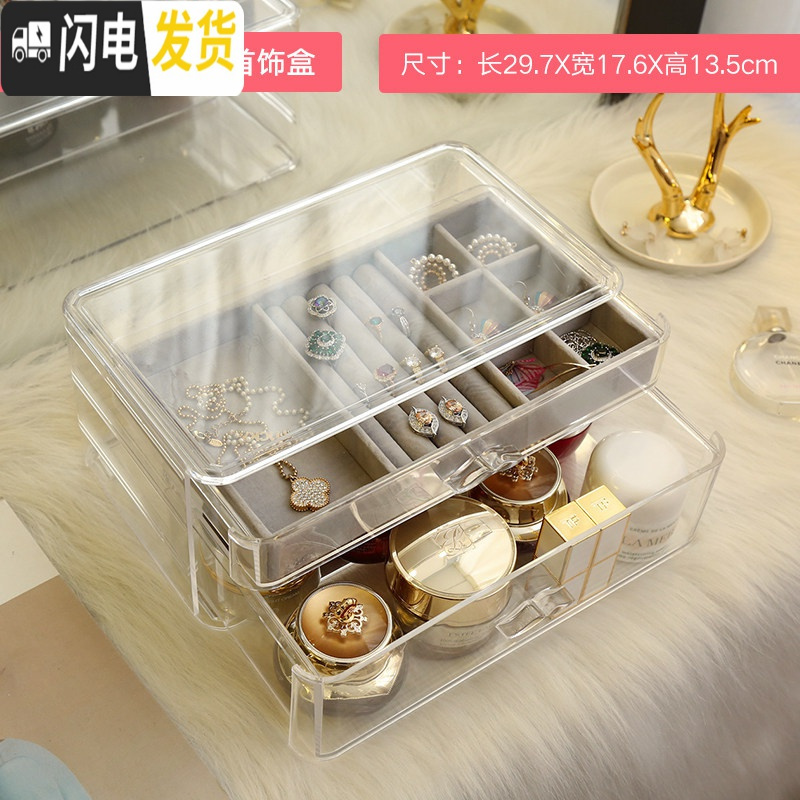 三维工匠透明亚克力首饰盒手饰品收纳盒公主项链耳钉耳环夹坠戒指整理架子 灰色特大号两用首饰盒