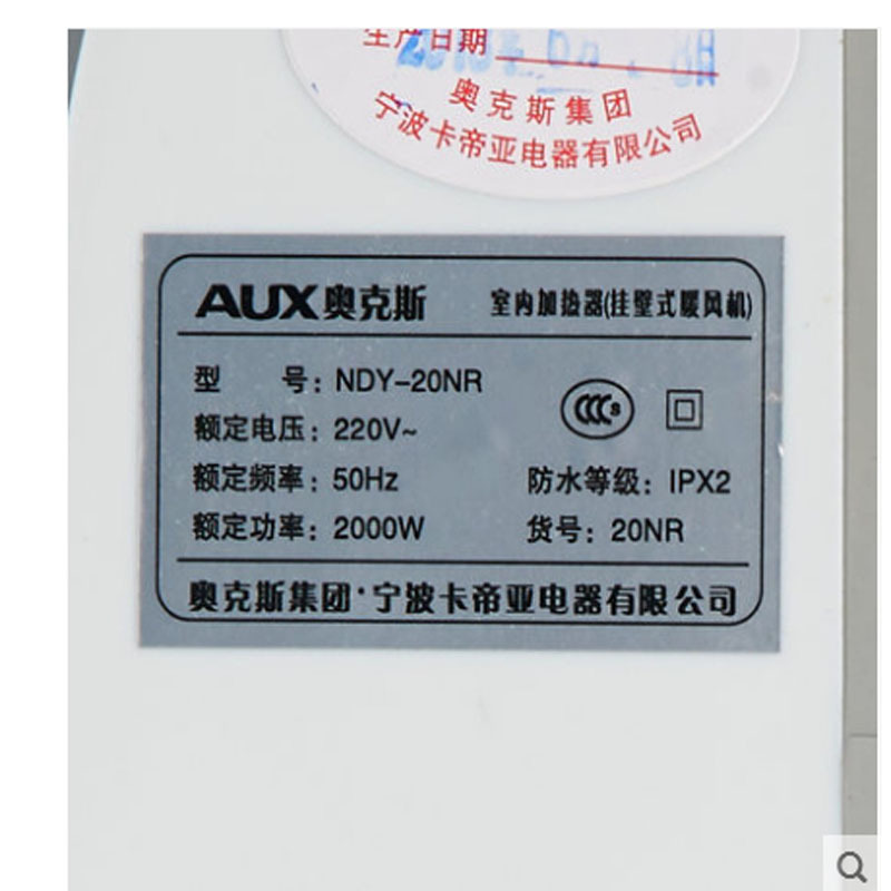 奥克斯(AUX)热风机卫生间壁挂式暖风机家用取暖器卧室墙壁浴室电热暖气 桔色新款加长遥控25X