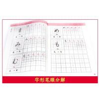 日语手写体速成字帖(附赠电子版2136个常用汉字手写体习字帖)日语五十音图练字临摹 50音单词实用书信 零基础 自学入门