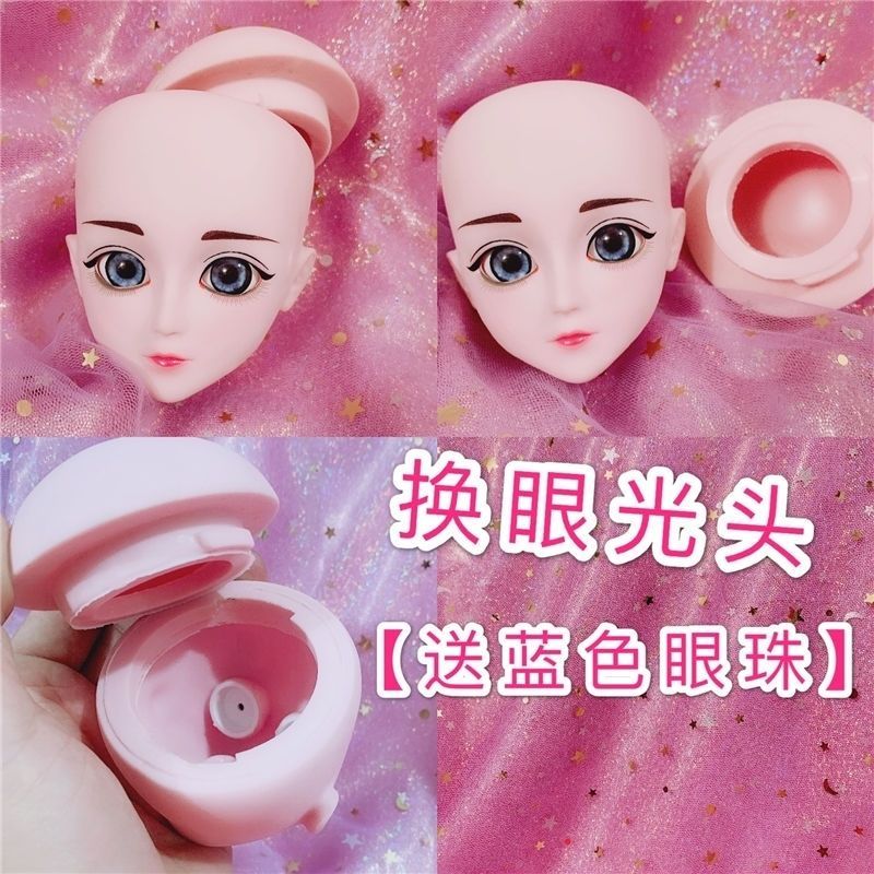 60厘米bjd开盖换眼换假发女孩换装改装素体裸娃玩具超大芭比娃娃 [开盖光头]送眼珠 单个光头(无其他)