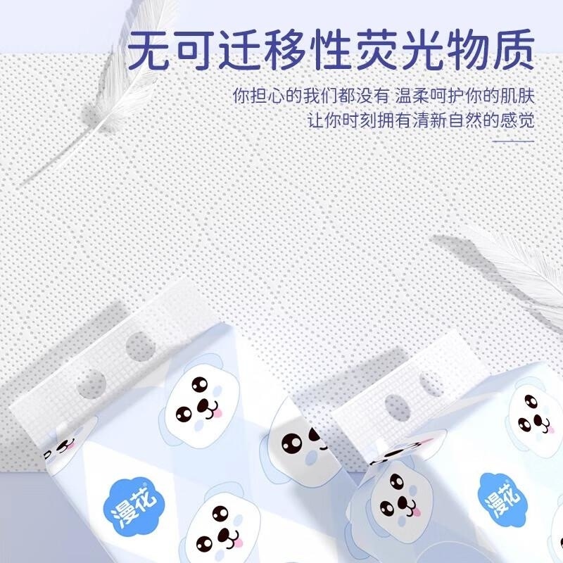 漫花大包悬挂式抽纸家用实惠装整箱餐巾纸厕所壁挂式抽纸卫生纸高清大图