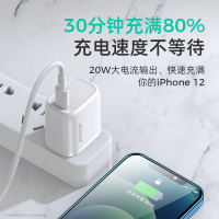 机乐堂NRT-DY139C 20W PD智能快充+M412配机线1米套装安全快充符合PD快充协议苹果12迷你便携