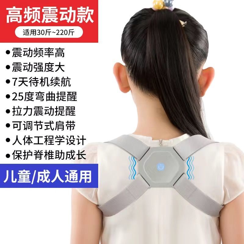 电动智能驼背矫正器带男女成年隐形薄青少年儿童学生腰椎纠正神器