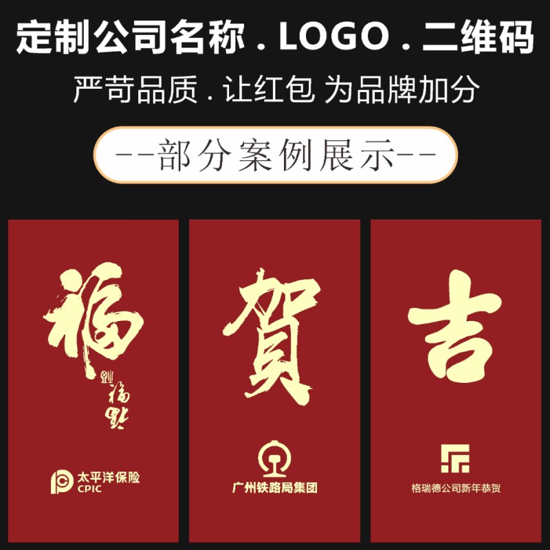 定制款红包12.5*22cm(6个/包100包/箱)高清大图