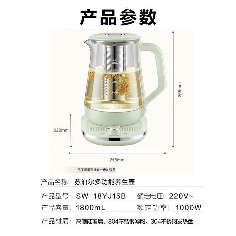 苏泊尔 SW-18YJ15B养生壶莫兰迪绿