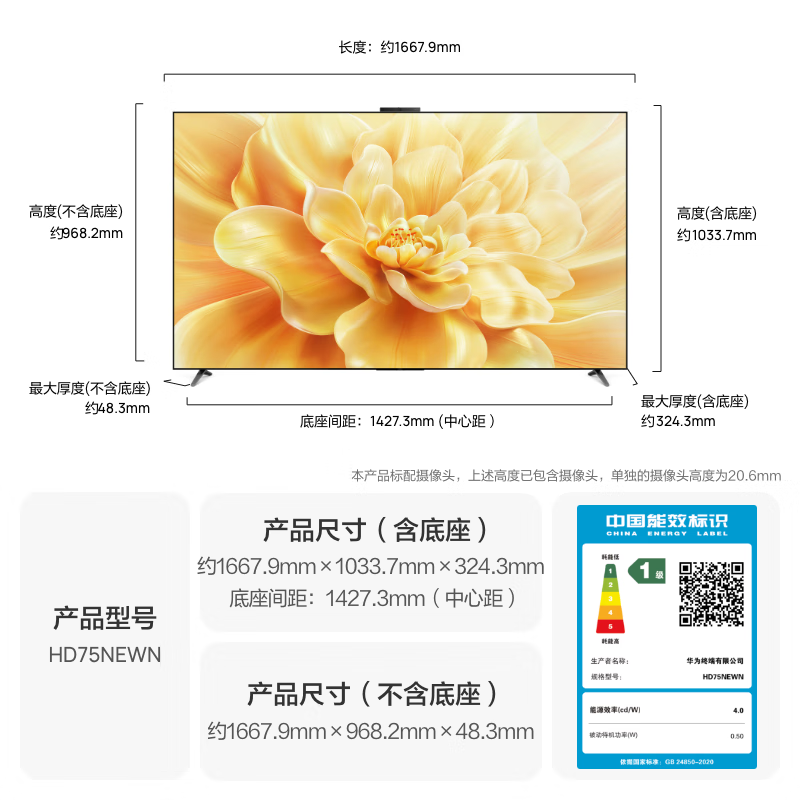 华为Vision智慧屏 5 Pro 75英寸 288Hz SuperMiniLED投屏好搭档平板电视机HD75NEWN高清大图