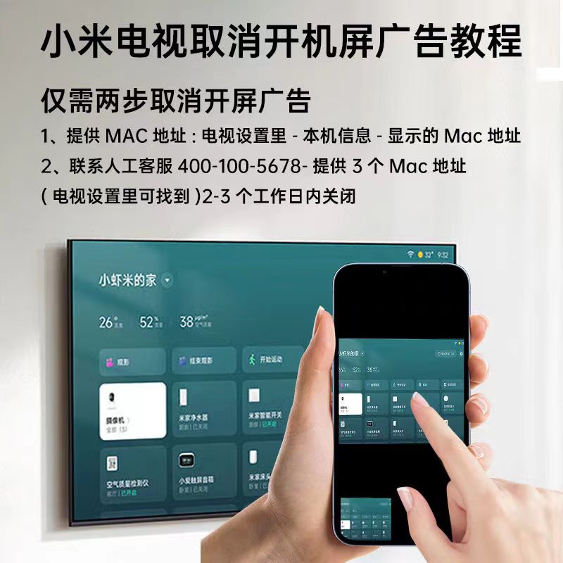 小米电视S 75 MiniLED 高阶分区 144Hz超高刷平板电视高清大图