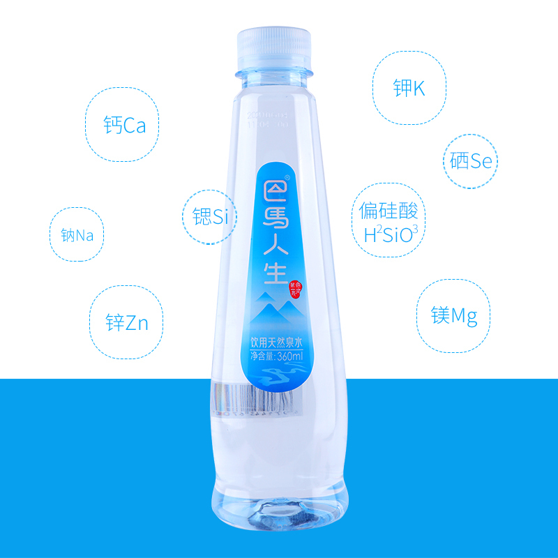 巴马人生泉水360ml*12瓶、体验装巴马水、天然活性水