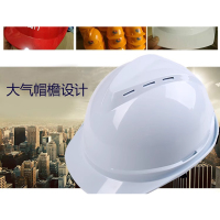 安全帽工地 国标V型ABS透气白色(10个起订)