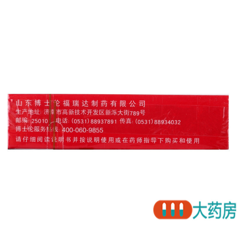 润洁 萘敏维滴眼液 15ml*1支/盒 缓解眼睛疲劳 结膜充血 眼睛发痒