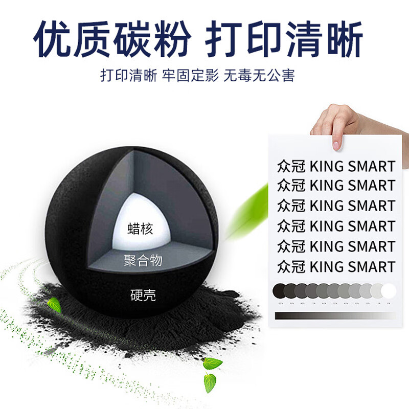 众冠 TO-405黑色粉盒 适用奔图打印机 P3370DN/M6705DN/M6863FDN高清大图