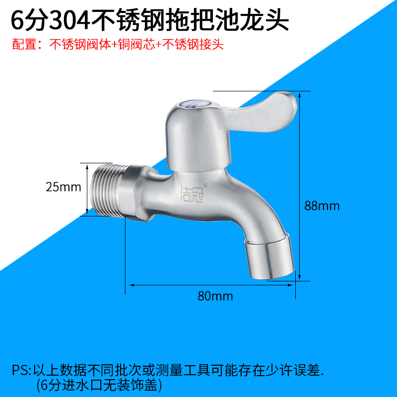 6分进水口水龙头六分普通单冷洗衣机用接头水龙头