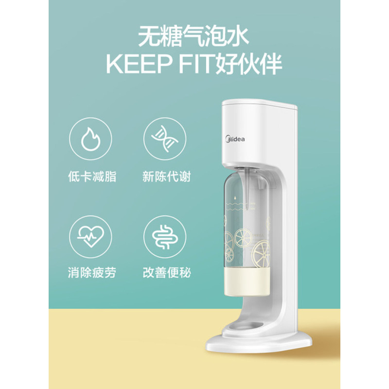 美的家用气泡水机苏打水机家用碳酸可乐机汽水机气泡机柠檬