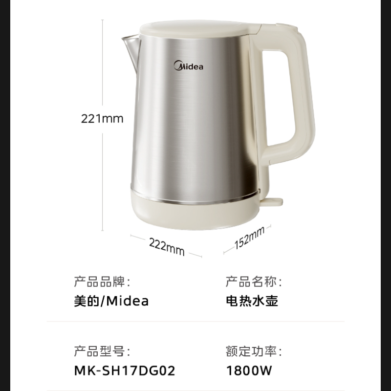 美的(Midea)电热水壶家用1.7L大容量电水壶高颜值简约轻奢范西式复古风烧水壶SH17DG02高清大图