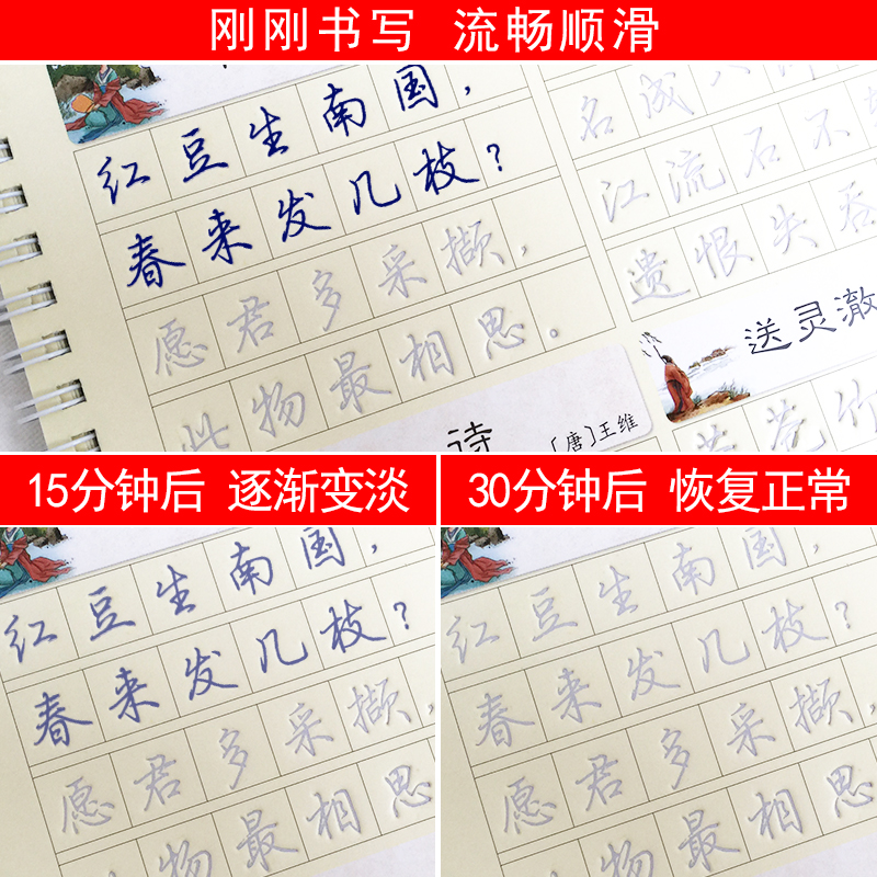 唐诗宋词三百首楷书临摹2本套装 [正版]楷书字帖练字成年男女生字体漂亮凹槽练字帖反复实用大学生高中生古诗词临摹练字帖小学高清大图