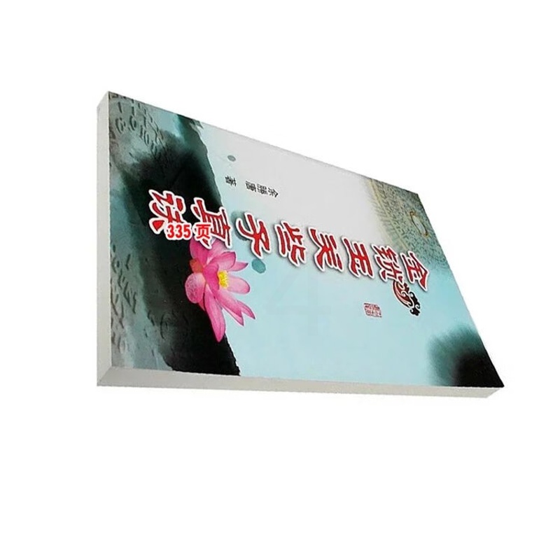 金锁玉关些子实用全书高清大图