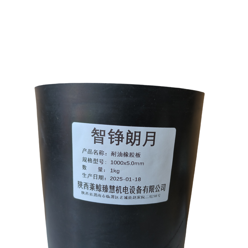 智铮朗月 耐油橡胶板 1000x5.0mm kg高清大图