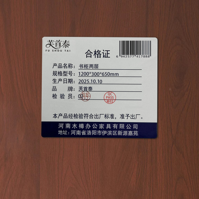 芙首泰书柜两层1200*300*650mm个高清大图