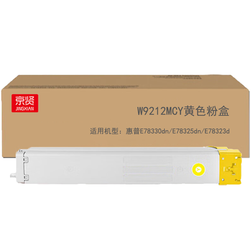 京贤W9212MCY黄色粉盒适用 惠普E78330dn/E78325dn/E78323d高清大图