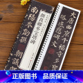 【正版】颜真卿多宝塔碑 楷书毛笔书法临摹字帖经典碑帖书法临摹字卡原大版原帖全文颜体入门初学者临慕近距学摹书