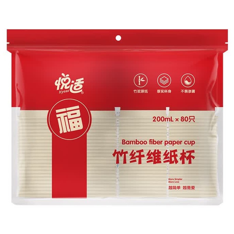 悦适一次性竹纤维水杯200ml*80只*1袋 BBH080A(袋装)高清大图