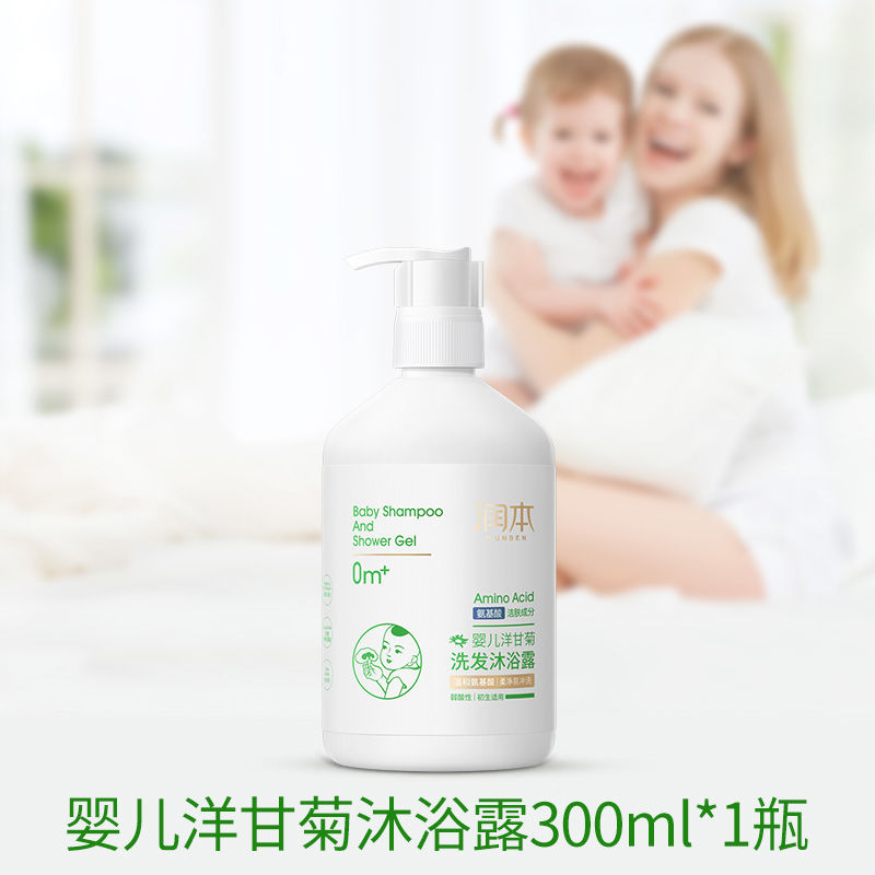 润本婴儿洋甘菊洗发水沐浴露二合一婴幼儿宝宝专用温和不刺激 润本洋甘菊沐浴露300ml*1瓶
