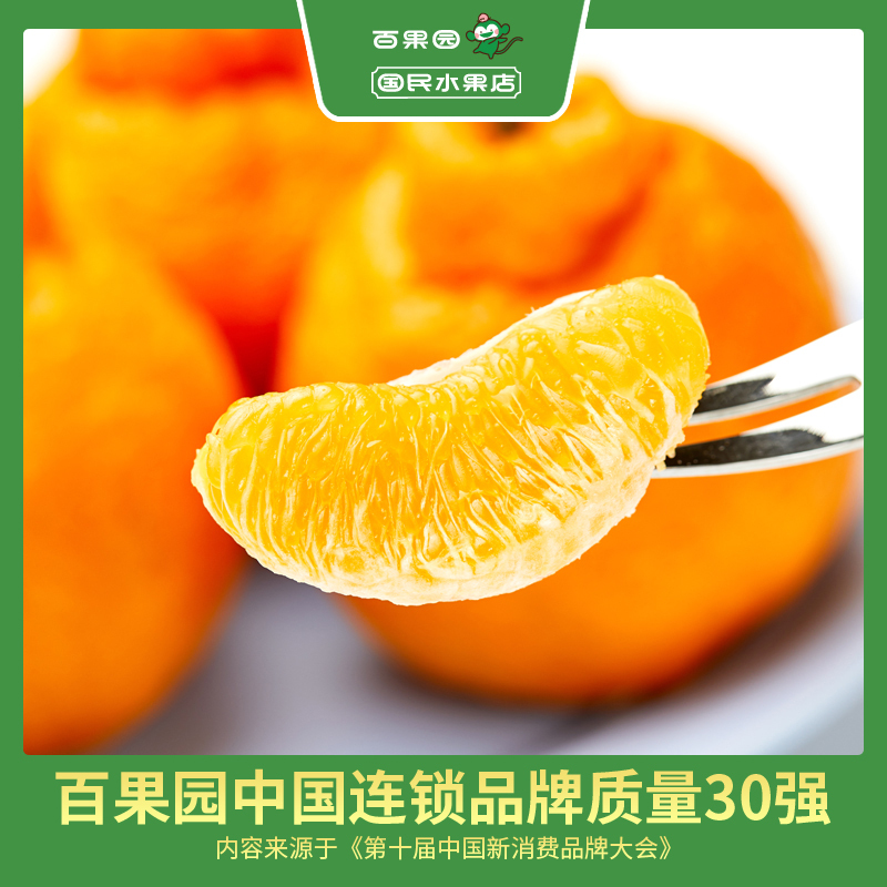 PAGODA百果园店[应季甄选]-不知火丑柑丑橘2.5kg 时令柑橘橙 酸甜多汁 易剥皮时令水果