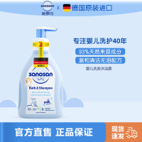 哈罗闪婴幼儿洁润洗发沐浴露200ml 宝宝二合一温和清洁不刺激德国原装进口