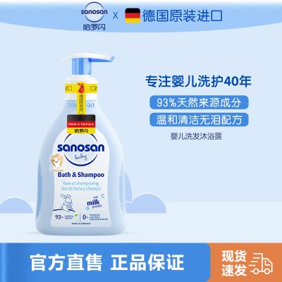 哈罗闪婴儿净护二合一洗发沐浴露 200ml