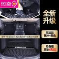 专用于广汽本田皓影全包围汽车脚垫套广本浩影酷影2020款2021款21_325 【双层黑米+黑色+后备箱底垫】送*防踢垫*门槛条【4个】