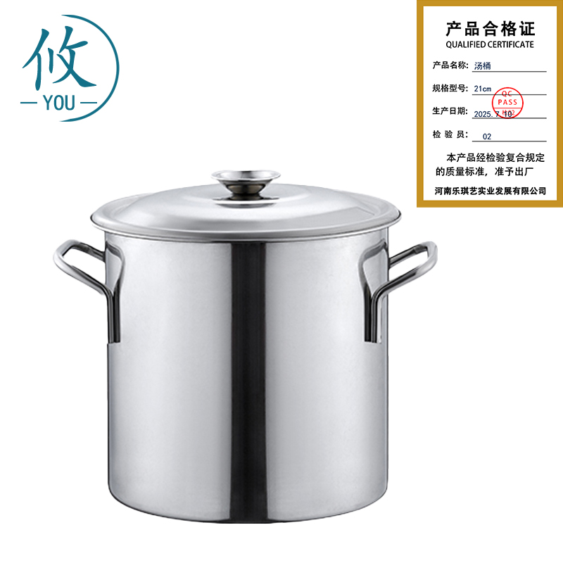 攸 汤桶 21cm 个高清大图