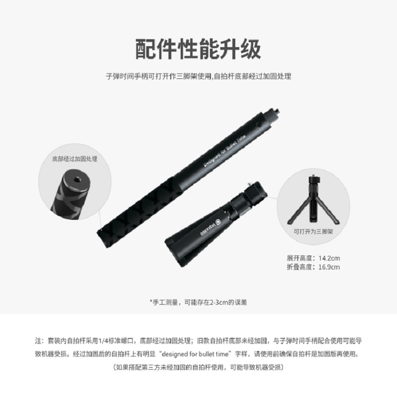 Insta360 ONE R 双镜头 子弹时套装(主机 子弹时间 )运动相机全景相机运动摄像机