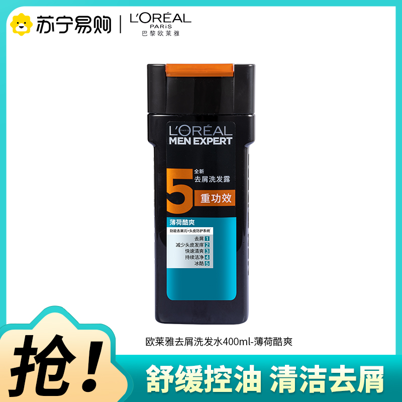 欧莱雅(L’’OREAL)男士去屑洗发露(薄荷酷爽)400ml高清大图