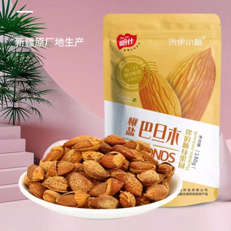 米伊小姐新疆原产地生产椒盐味巴旦木袋装坚果炒货休闲零食