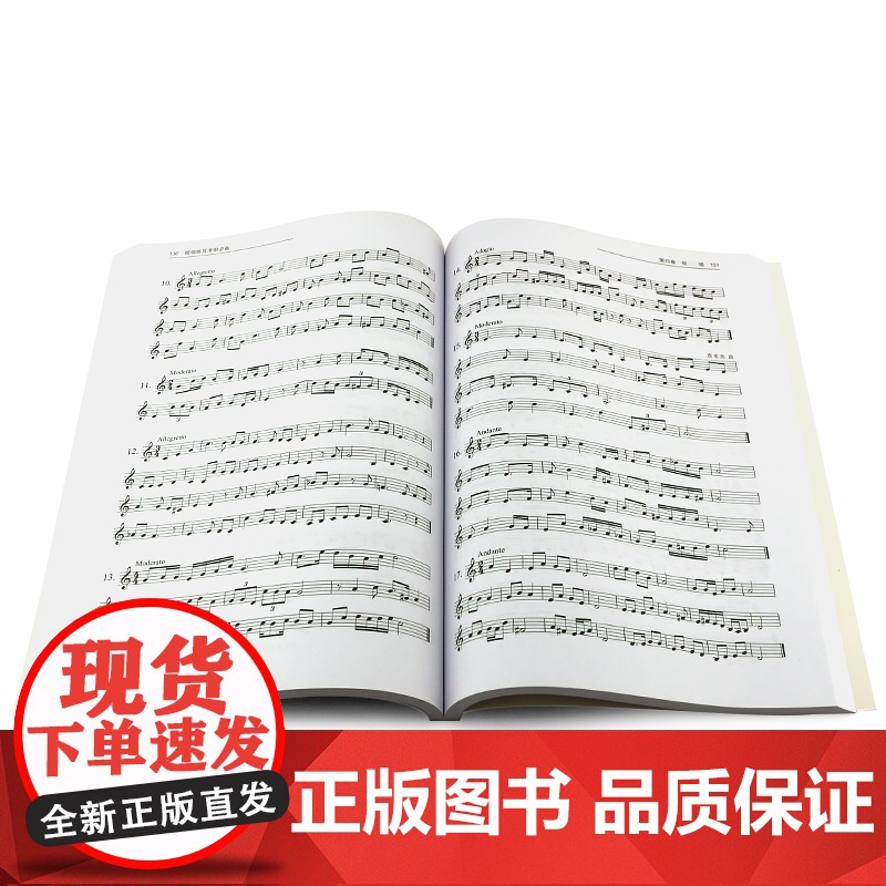 视唱练耳考前必备 梁良著视唱练耳基础训练练习教材教程书音乐理论入门教程书籍音乐高考考前*备书 上海音乐出版社高清大图