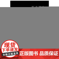 新民说·新来的人:美国高中故事 朱夏妮 广西师范大学出版社 正版书籍