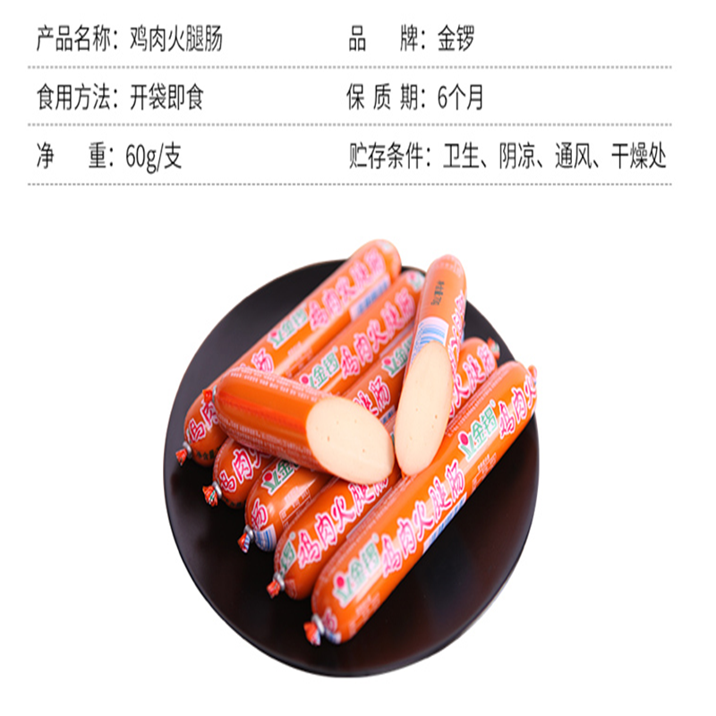 火腿肠50支整箱装