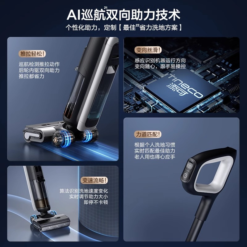[AI双助力 新品]添可芙万Wiper洗地机高温速干吸洗拖地一体机 新品Wiper AI 双助力版[顺丰]