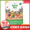 2023暑假读一本好书 雀跃的春天 新孩子一年级儿童文学阅读系列丛书 童喜喜著6-9岁一年级小学生 课外阅读书籍绘本 图